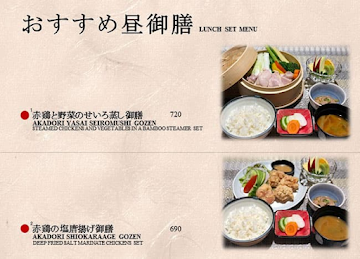 Premium Ichizen menu 
