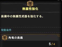 モンハンワールド ディアブロス亜種装備の性能を紹介 おすすめ武器と防具 Mhw モンハンワールド Mhw 攻略wiki