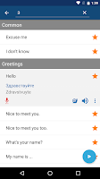 Learn Russian Phrases Screenshot