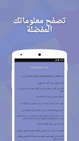 هل تعلم Screenshot