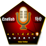 Cover Image of Tải xuống Voice keyboard and Hindi English typing 5.4.10.20 APK