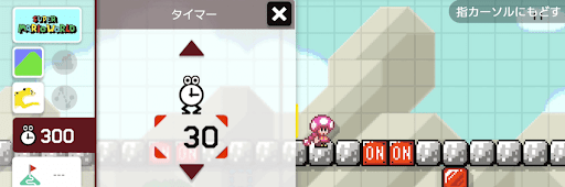 マリオメーカー2 スピランコースの作り方とギミックの紹介 神ゲー攻略