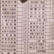 麻膳堂 MAZENDO