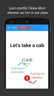 Ultra Basic Chineseのおすすめ画像3