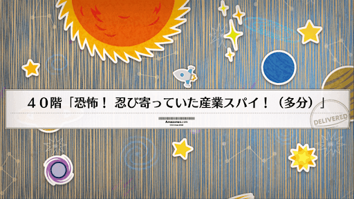 アルテミス神殿タワー(アマゾネスドットコム)_40階