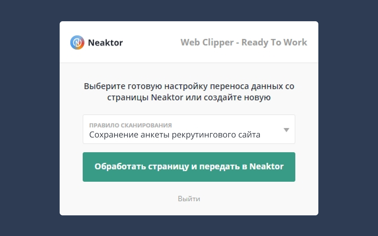 Neaktor Web Clipper Preview image 4