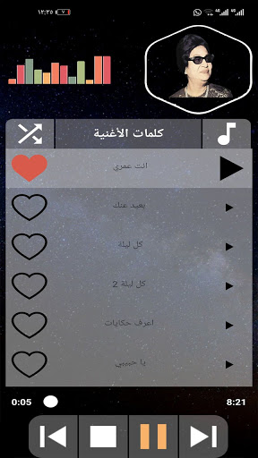 ام كلثوم بدون نت