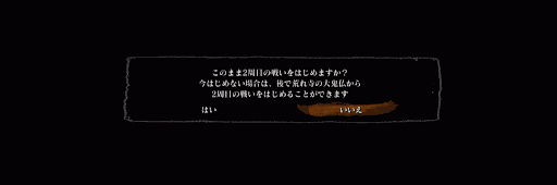 SEKIRO_周回