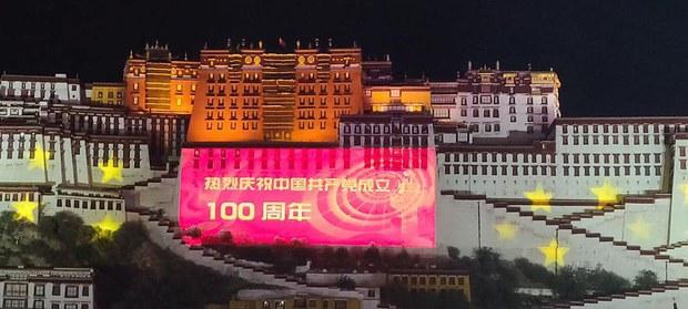 藏人控诉布达拉宫禁转经 挂党庆横幅亵渎圣殿