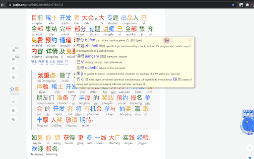 Chinese words separator: Chinese dictionary