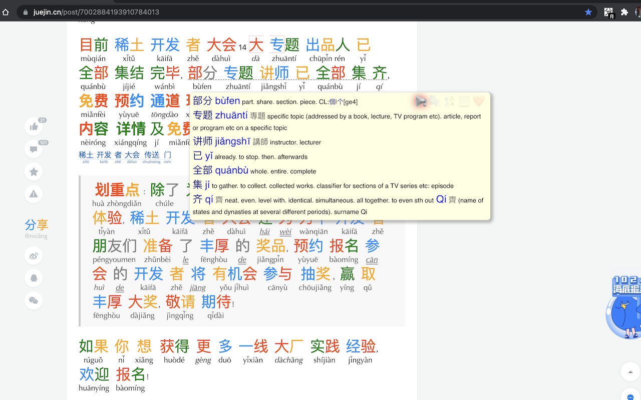 Chinese words separator Preview image 1