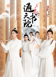 Celestial Authority Academy China Web Drama