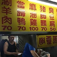 幽靈馬車小吃店