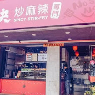 潮味決．湯滷專門店(林口仁愛店)