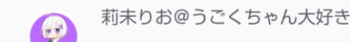 「真剣なお話(？)」のメインビジュアル