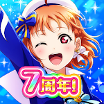 Cover Image of 下载 ラブライブ！スクールアイドルフェスティバル（スクフェス） - 大人気リズムゲーム 7.0.2 APK