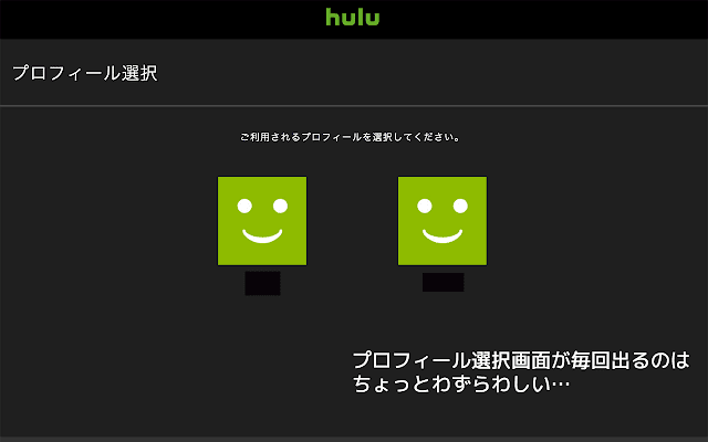 Hulu Auto Account Selector