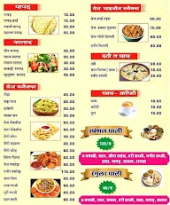 Jay Mahakali Food Center menu 2