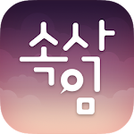 Cover Image of Download 속삭임 - 익명 소통공간 3.6.51 APK