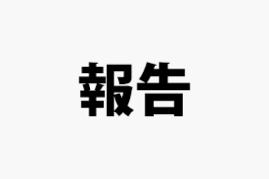 「皆様ありがとうございます」のメインビジュアル