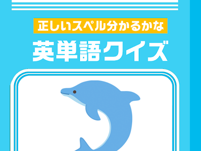 √99以上 英 単語 簡単 321401