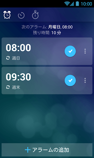 目覚まし時計エクストリーム フリー＆タイマー