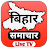 Bihar News Live TV, Bihar News icon