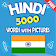 Hindi 5000 Words with Pictures icon