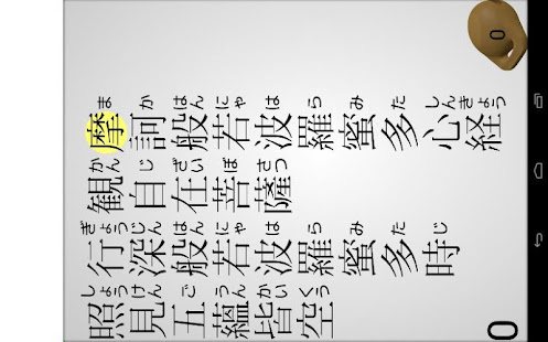 般若心經(圖4)-速報App
