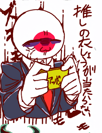 ほぃっ・3号