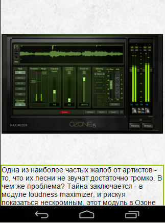 Мастеринг в Озоне Screen 3