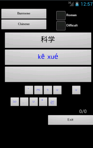 免費下載旅遊APP|Burmese Chinese Dictionary app開箱文|APP開箱王