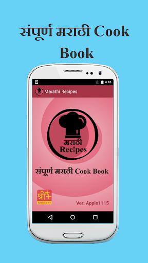 Marathi Recipes