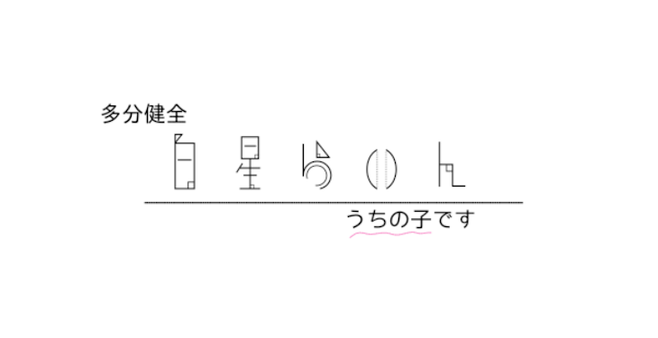 「白星らいん」のメインビジュアル