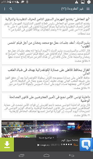 免費下載新聞APP|جريدة العربي برس app開箱文|APP開箱王