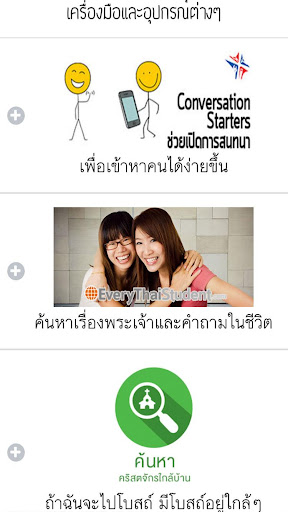 免費下載書籍APP|Gospel Tools Thailand app開箱文|APP開箱王