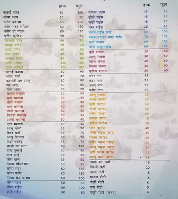 Krishna Restaurant menu 