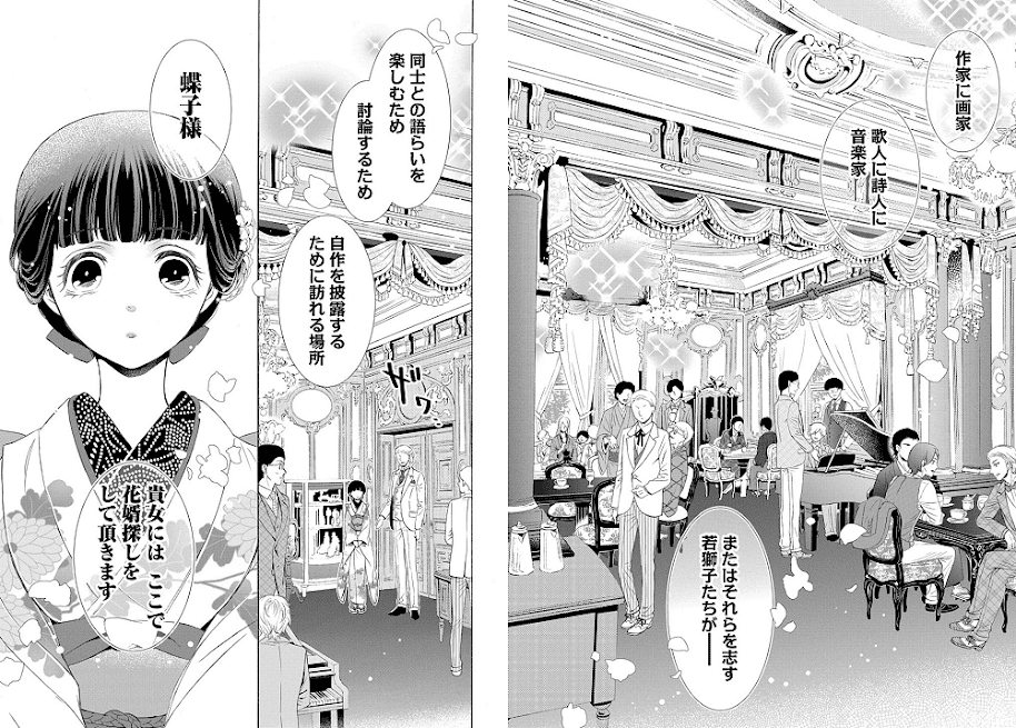 大正時代 イケメン芸術家 女性向けマンガ 大正恋縛アルチスト が マグコミ にて連載開始 オトメラボ