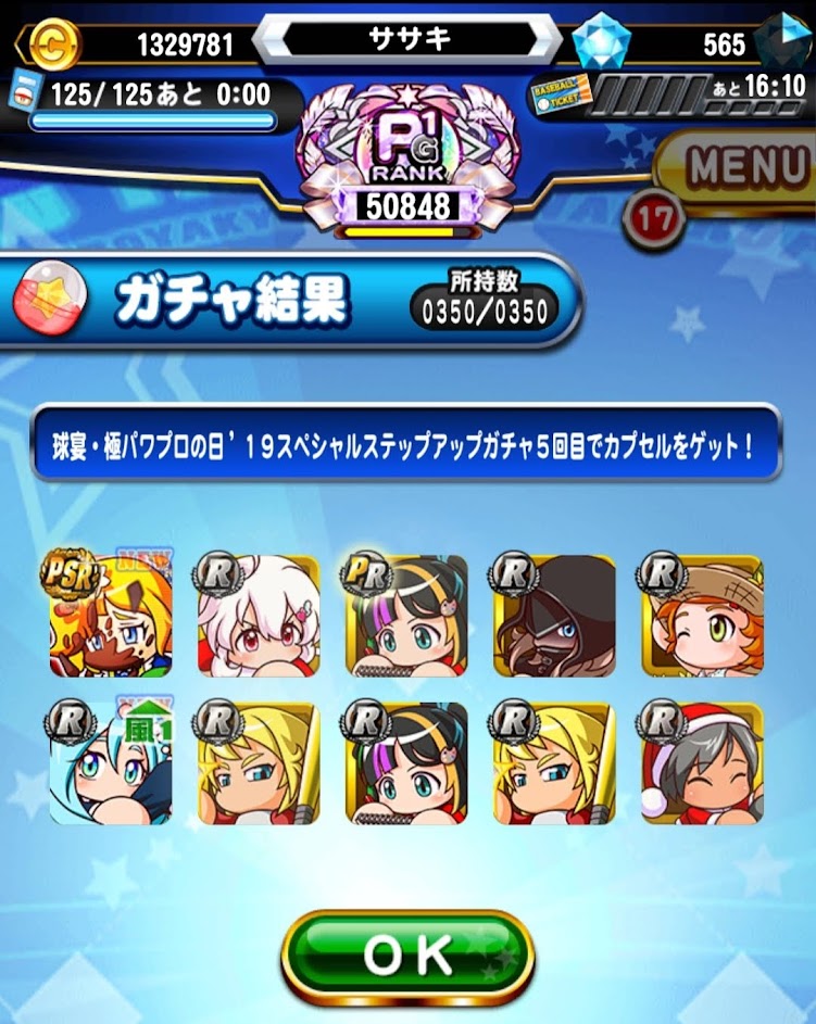 50連目