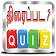 Tamil Movie Quiz  icon