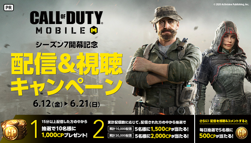 Codモバイル ミラティブ Mirrativ コラボキャンペーン開催 参加方法と報酬 神ゲー攻略