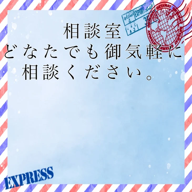 「相談室③【ストーリー】」のメインビジュアル