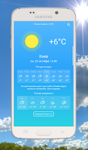Погода в Украине(圖1)-速報App