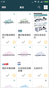 PALPLAS(圖3)-速報App