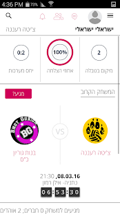 Loglig - Israel Catchball(圖2)-速報App