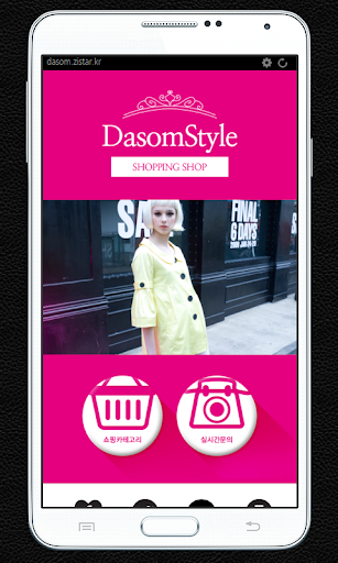 DasomStyle - 다솜스타일