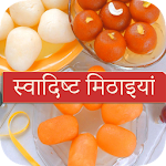 Cover Image of Download 50,000+ Indian Recipes in Hindi 1.09 APK