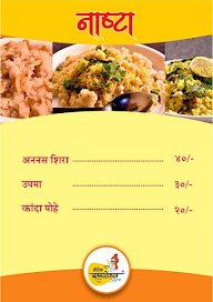 Hotel Ballaleshwar menu 2