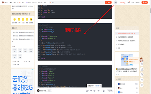 CSDN自动展开+一键复制代码 Preview 4