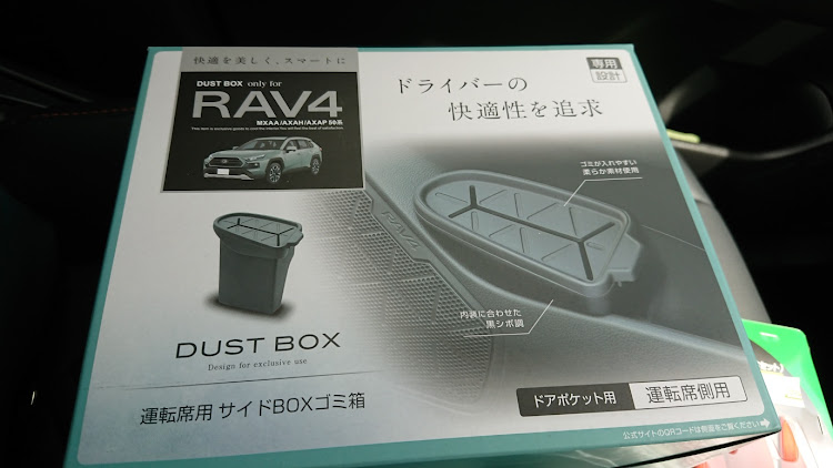 RAV4のまささんが投稿したカスタム事例の投稿画像3枚目